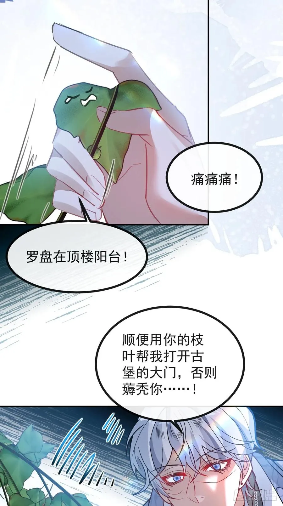 62-继续作死！23