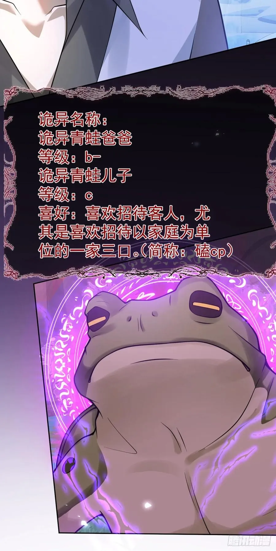 18-官方拉郎，不得不磕！22