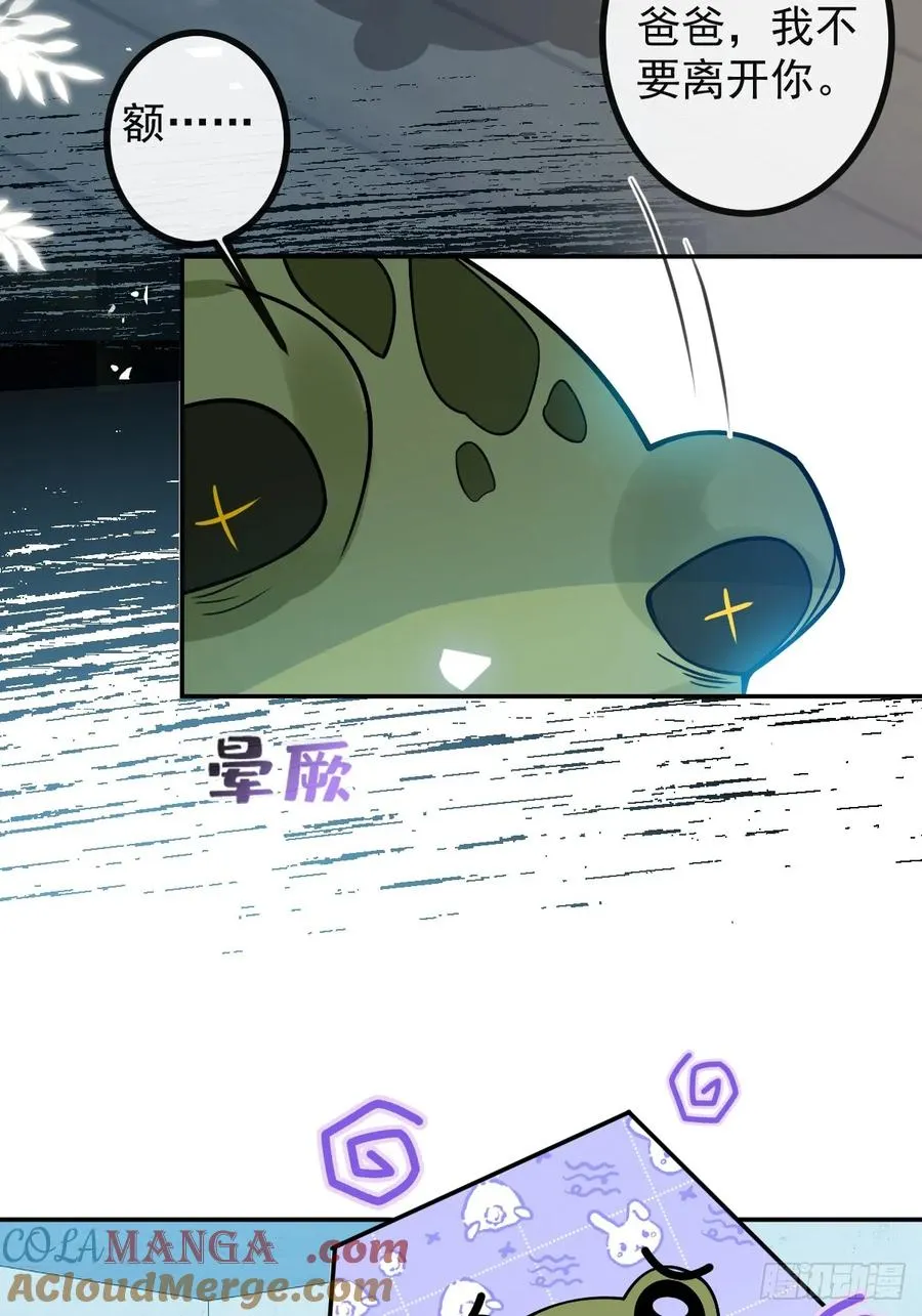 29-真爱之吻！42