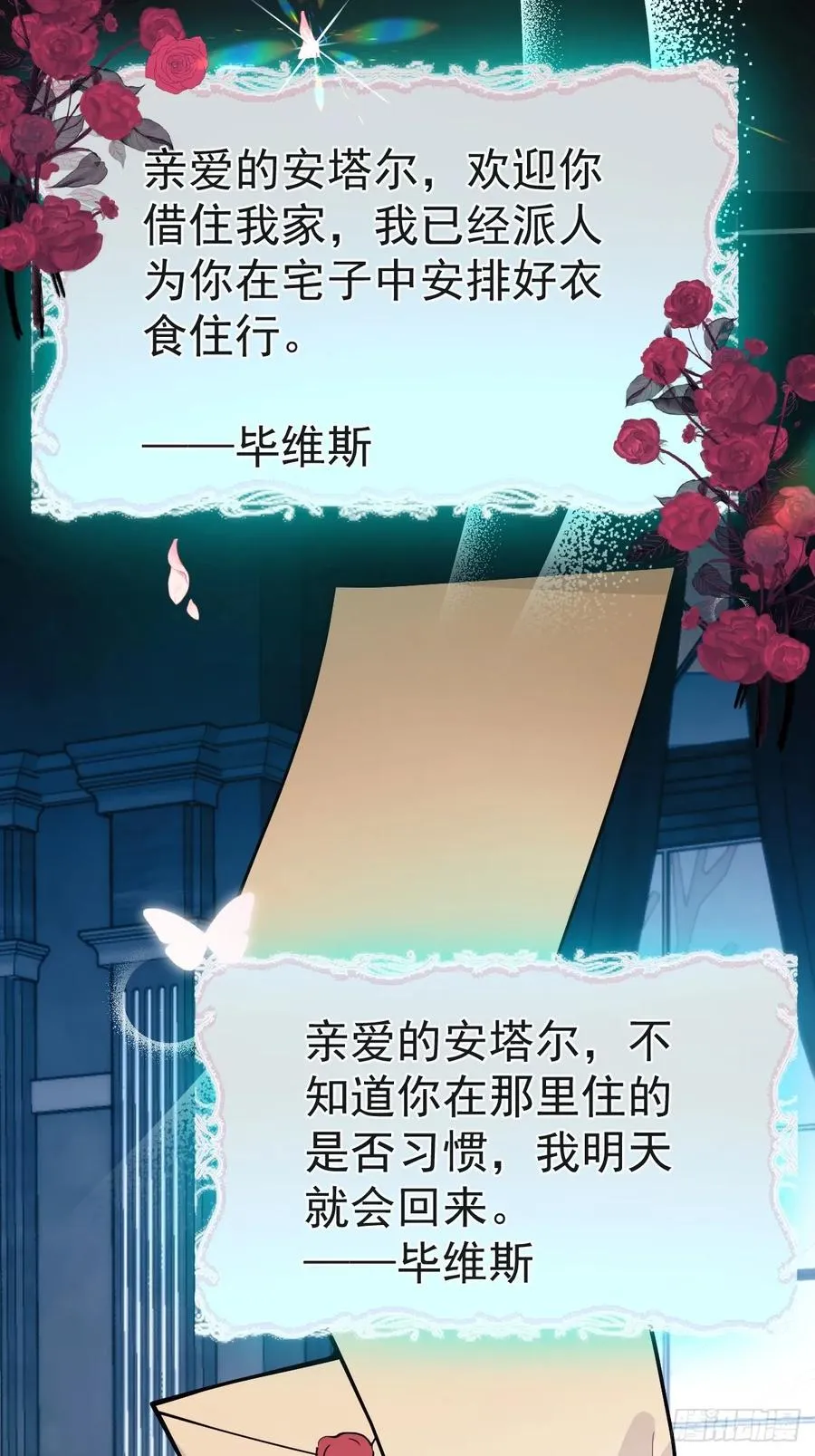 3-古堡主人的秘密!7