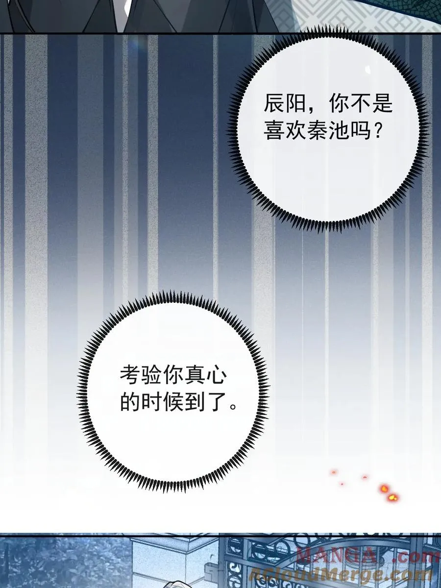 61-陷阱！36