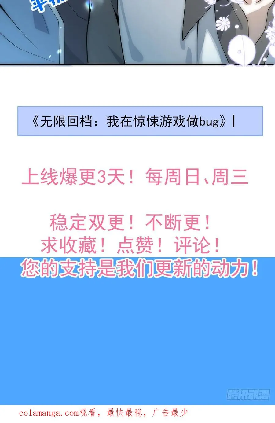 1-古堡诡异游戏！73