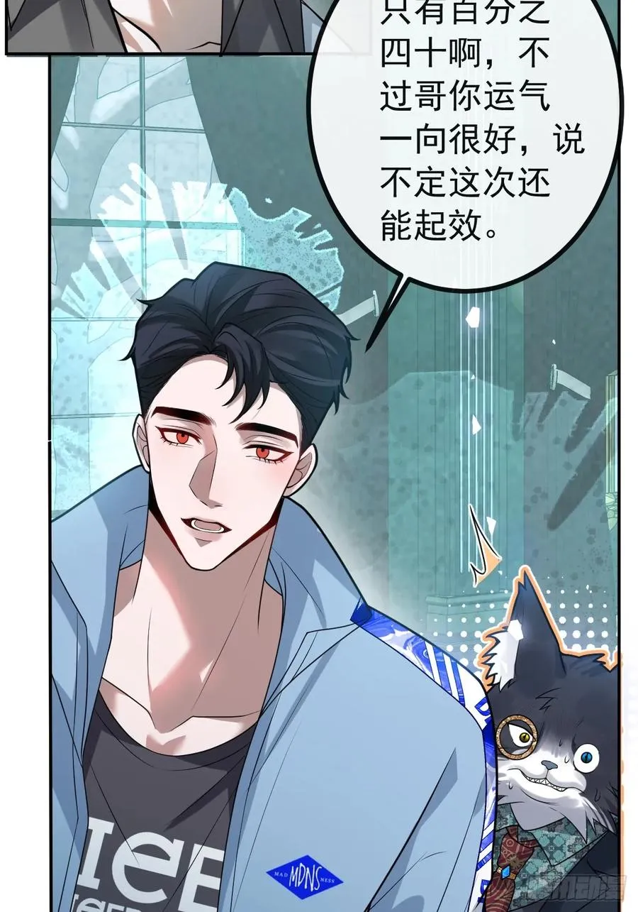 23-罗勒的阴谋!20