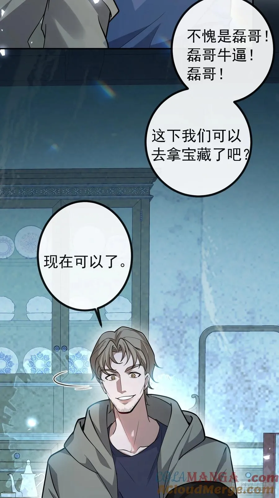 23-罗勒的阴谋!36