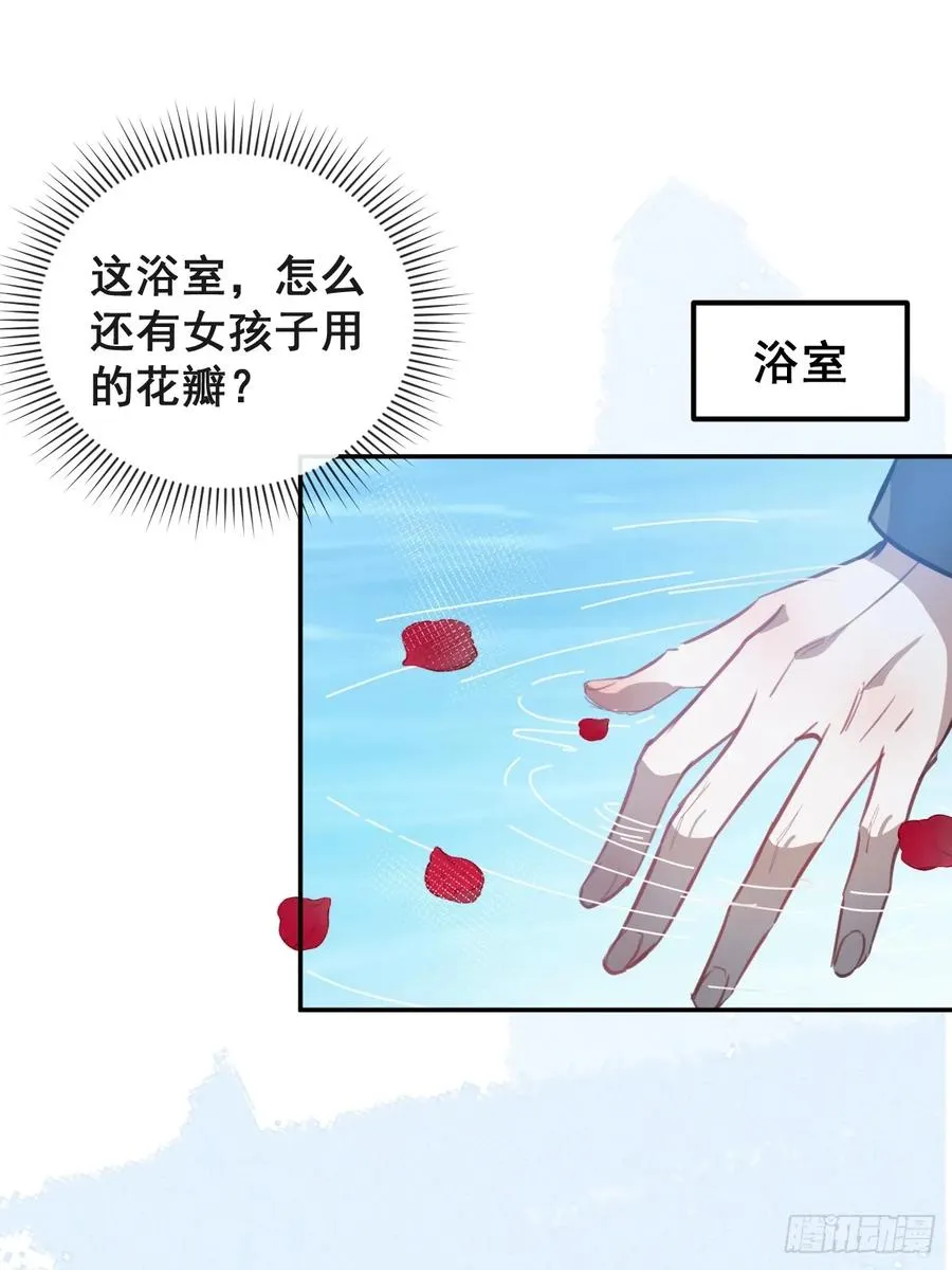26- 我帮你上药吧！59