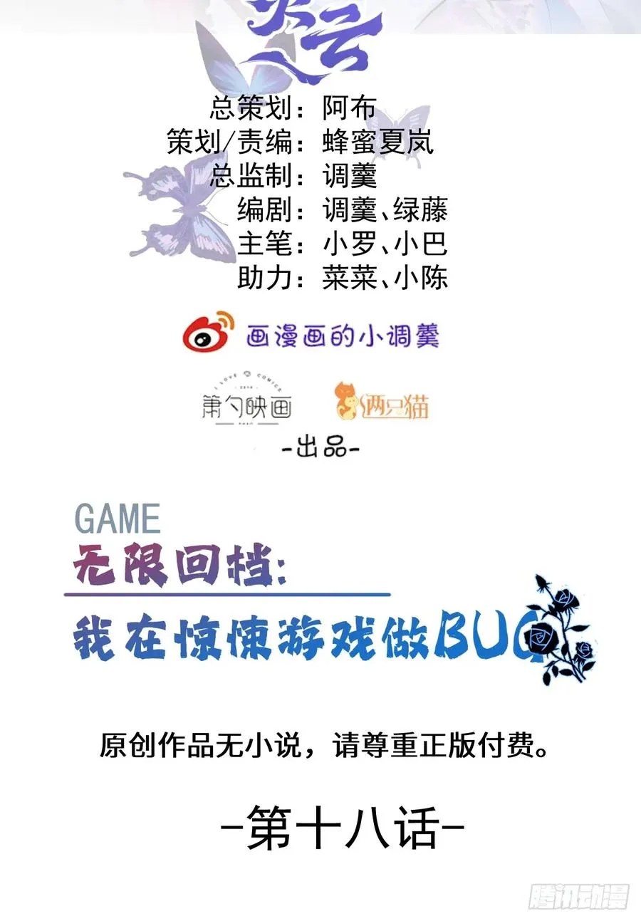 18-官方拉郎，不得不磕！1