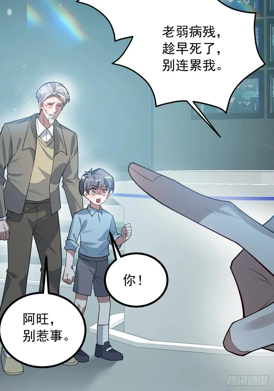 45-辰阳的真正实力67