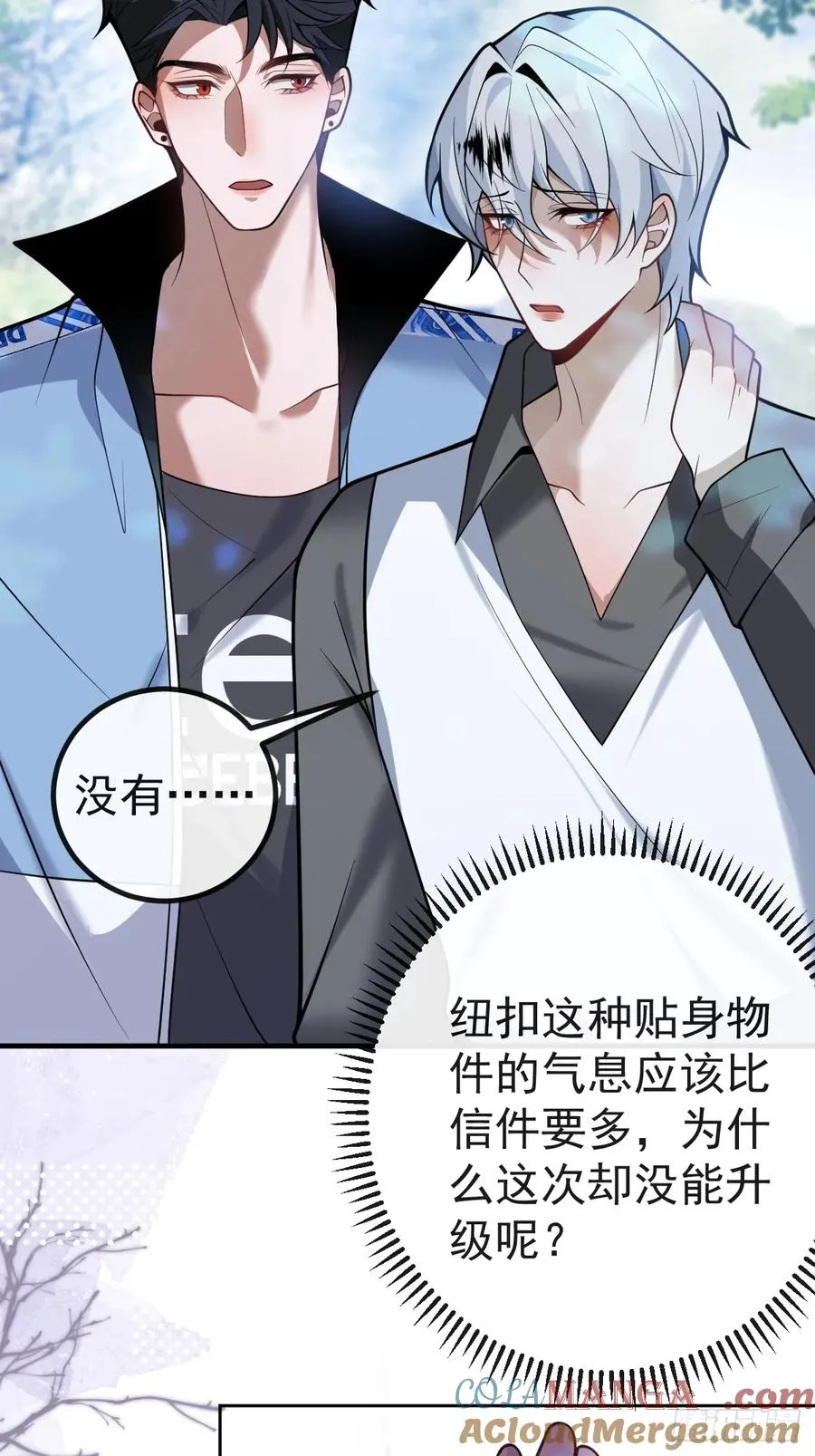 18-官方拉郎，不得不磕！6