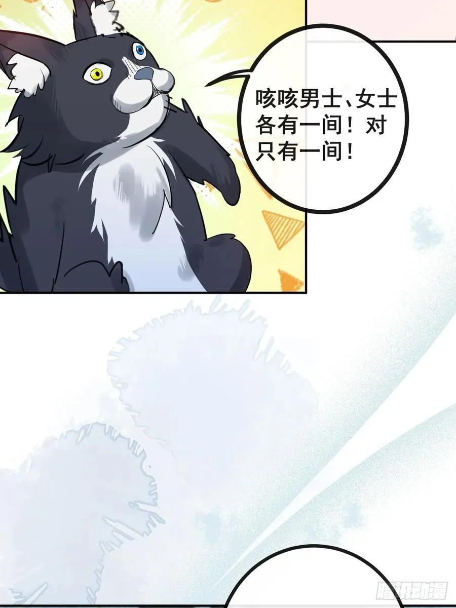 26- 我帮你上药吧！56