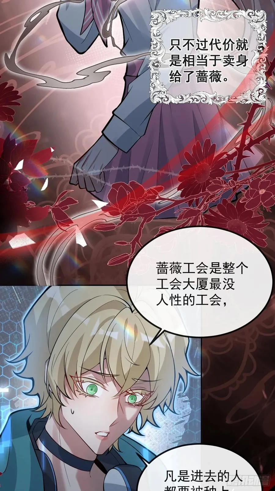 43-辰阳快来救你哥！49
