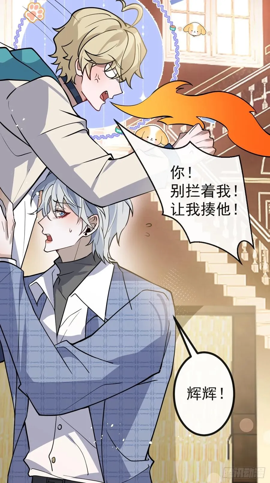 42-男二霍川上线！65