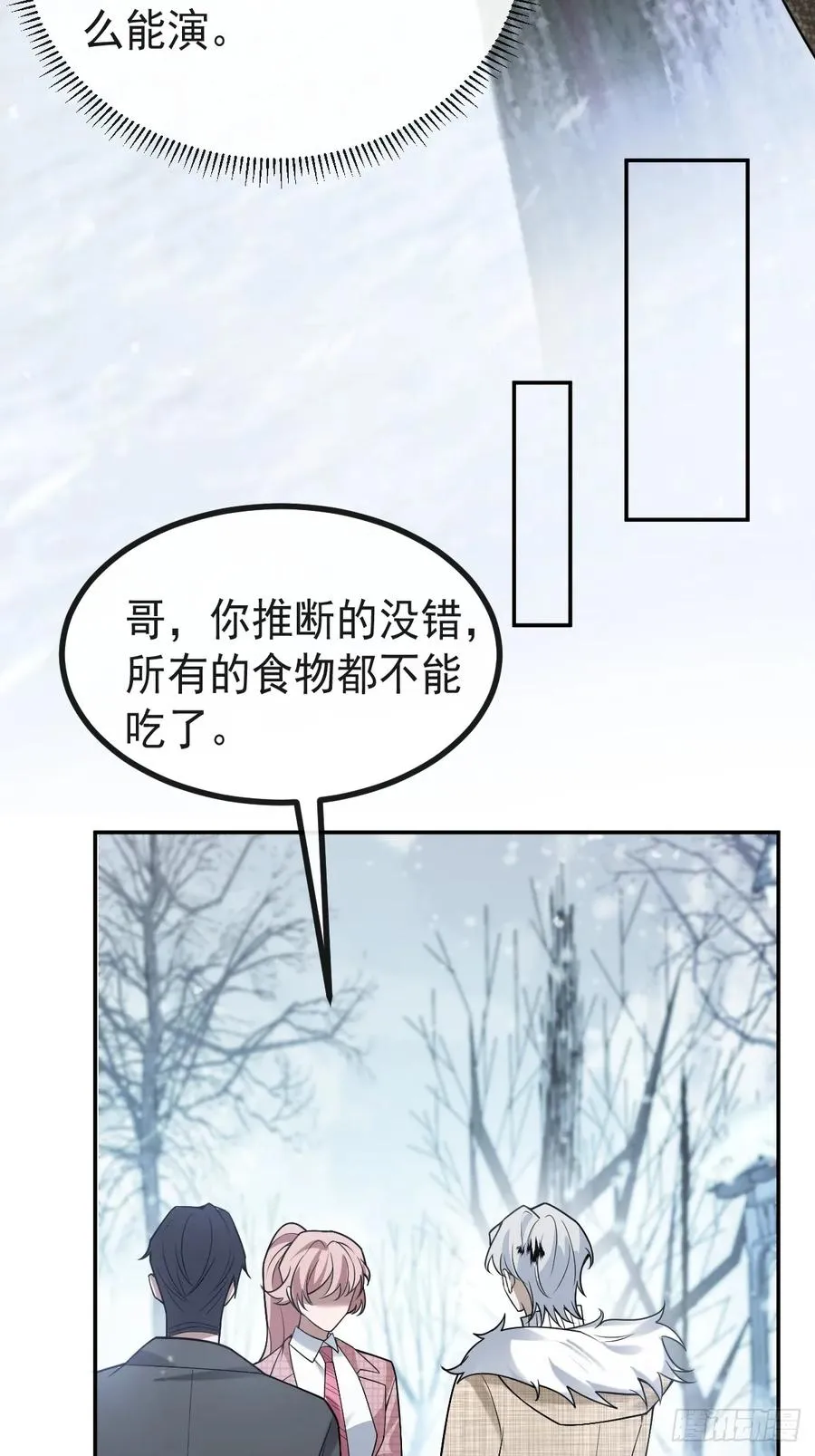 75-放开那个女孩！61