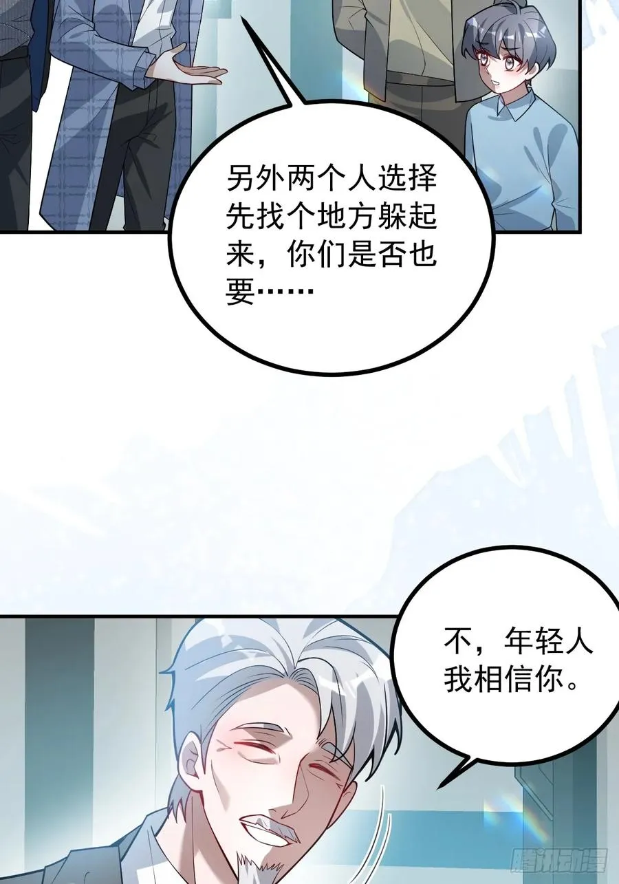 45-辰阳的真正实力73