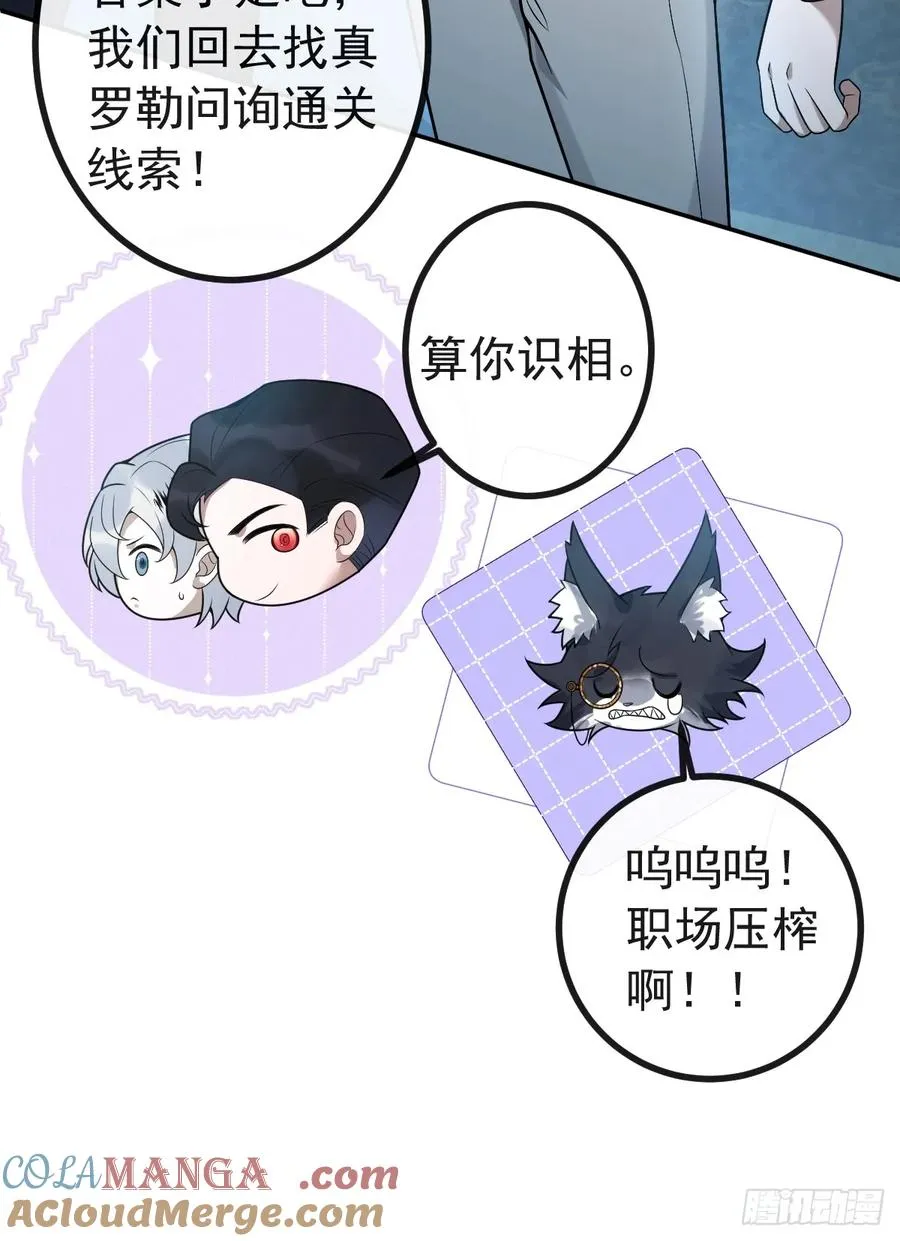 23-罗勒的阴谋!27