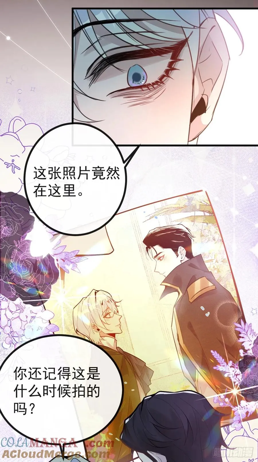 3-古堡主人的秘密!9