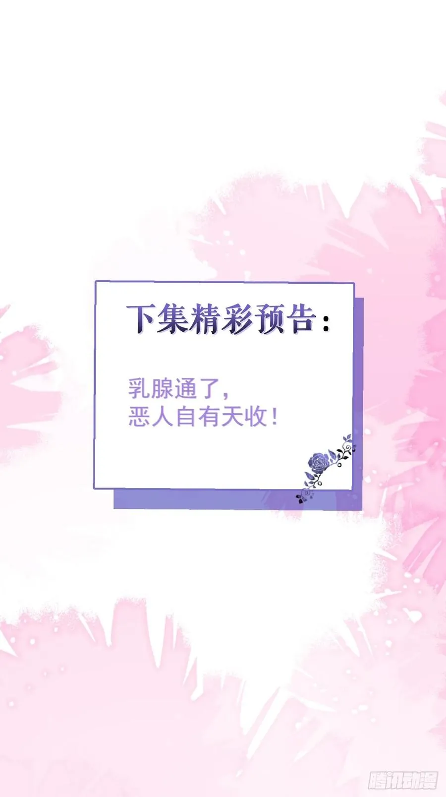 13-新的危机！64
