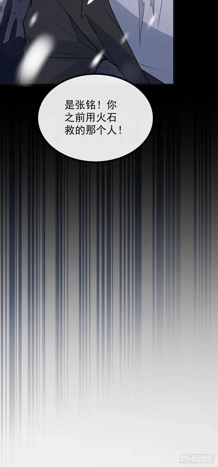 76-极夜来临!80