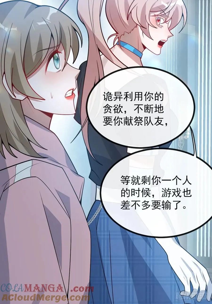 54-赌注~60