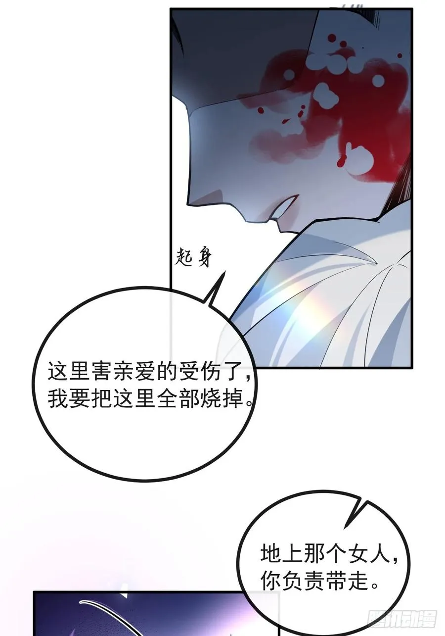 26- 我帮你上药吧！26
