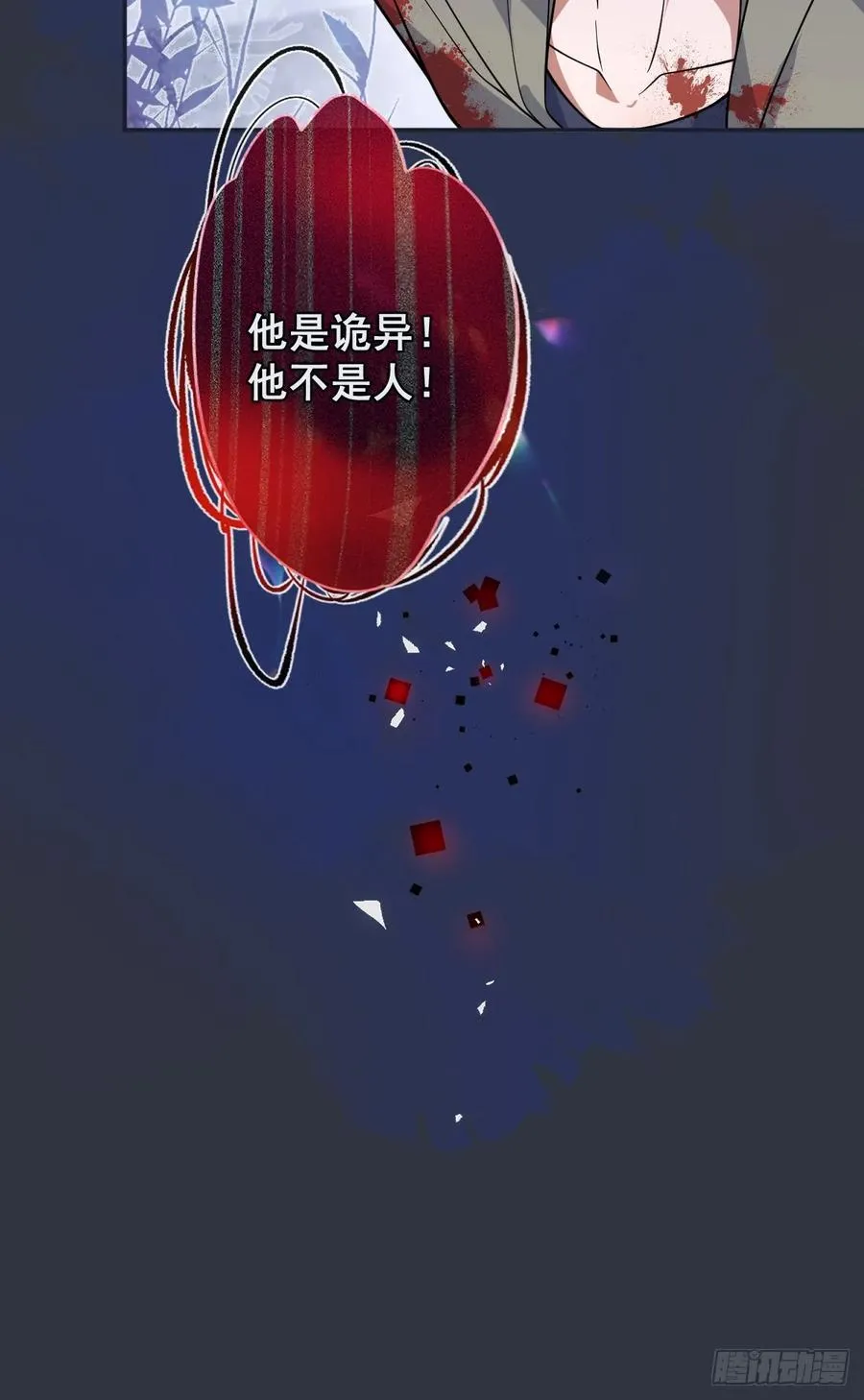 26- 我帮你上药吧！80