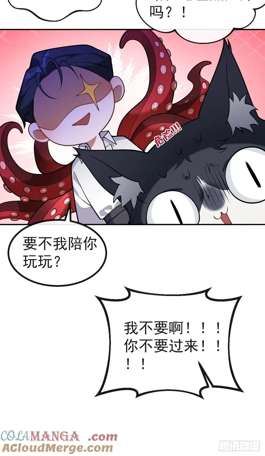 20-你摊上大事了!69