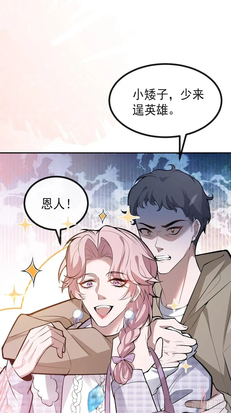 75-放开那个女孩！37