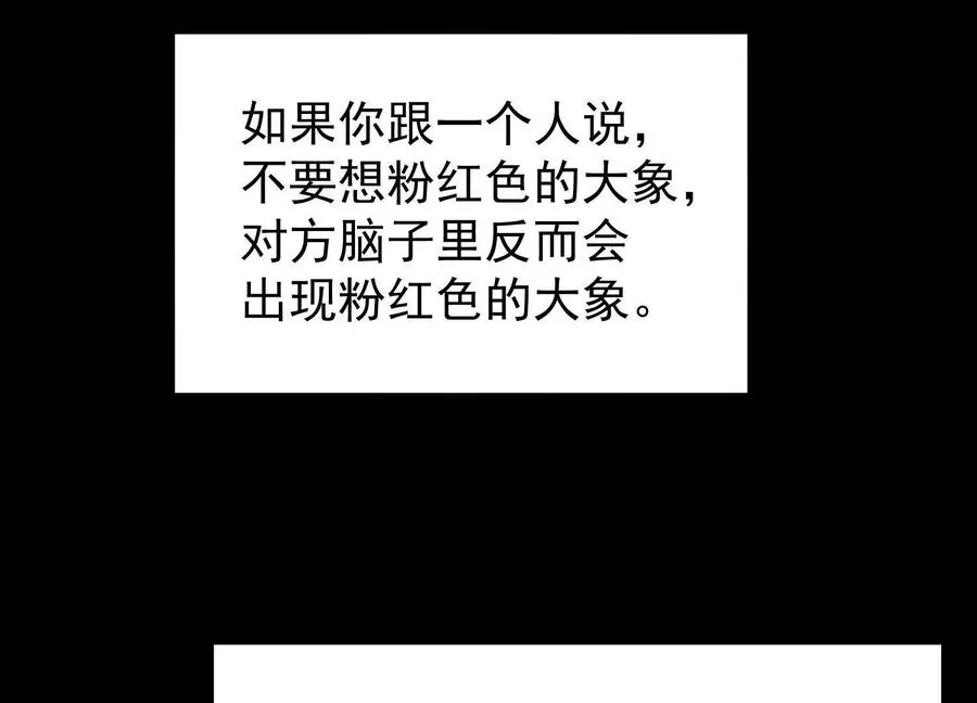 第二十七话：内鬼是她87