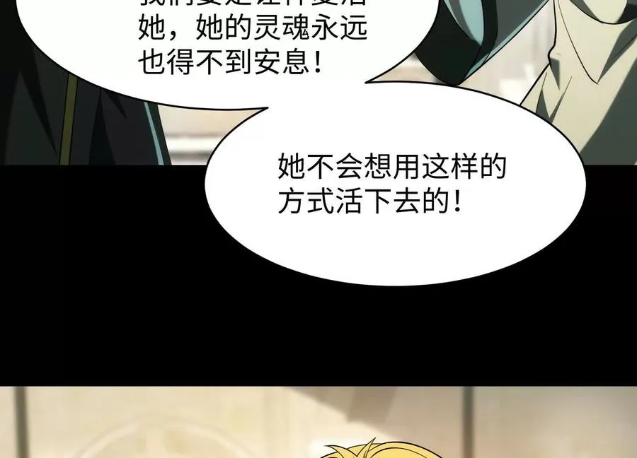 第三十话：雨夜屠夫73