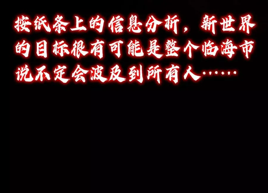 第六十一话：骤雨小队！62