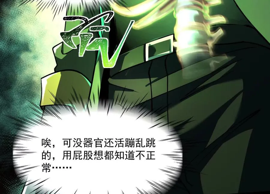 第四十话：V我50万62