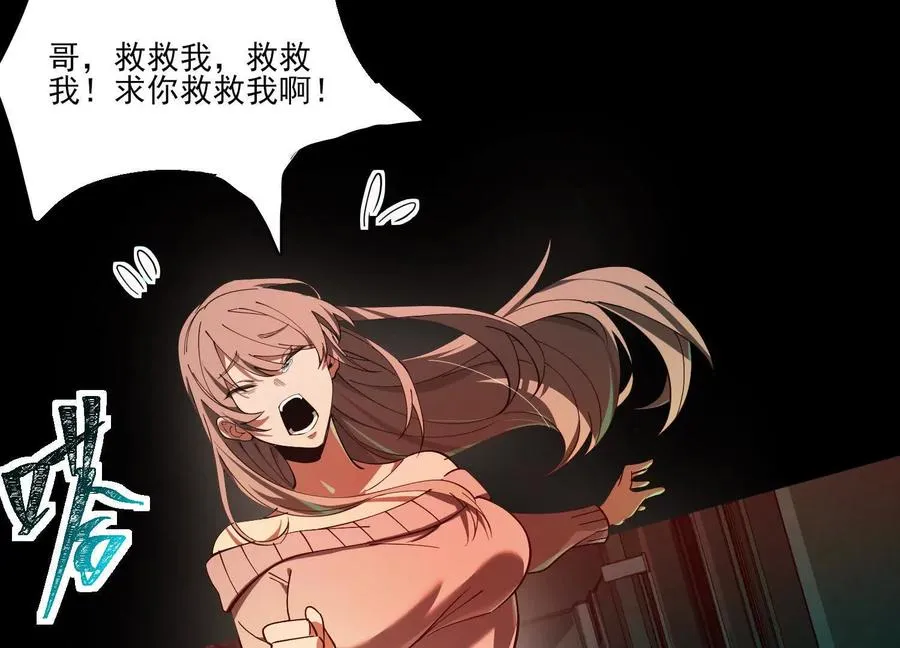 第七话：找到你了！71