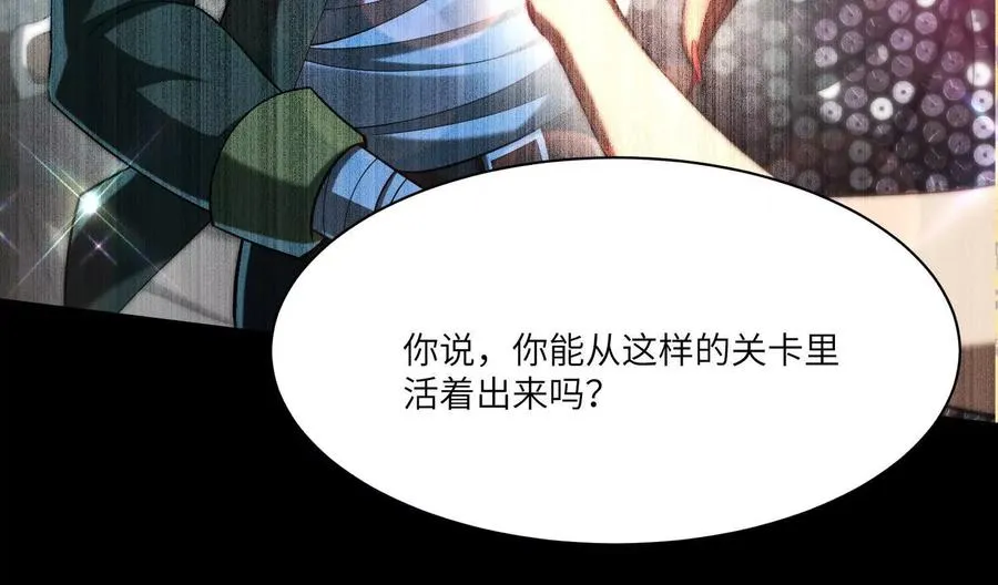 第三十四话：美人计？！38