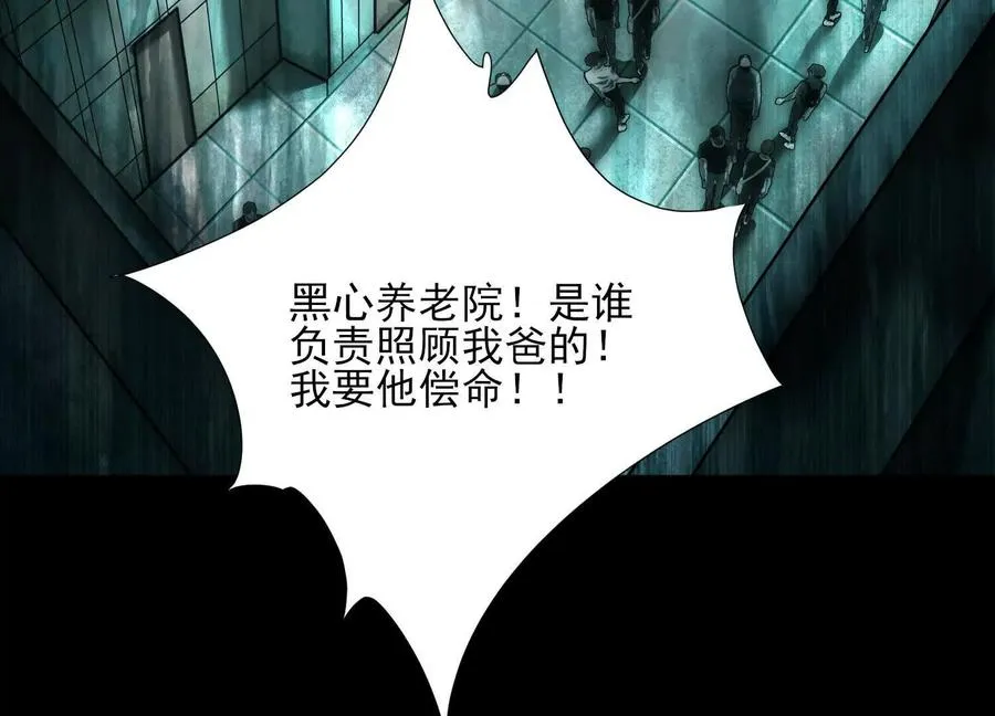 第十三话：屠杀开始98