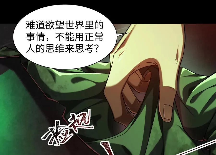 第十六话：恐怖屠夫25
