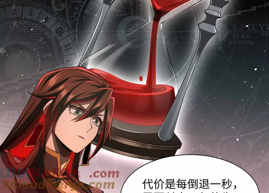 第六十话：时间重塑！56