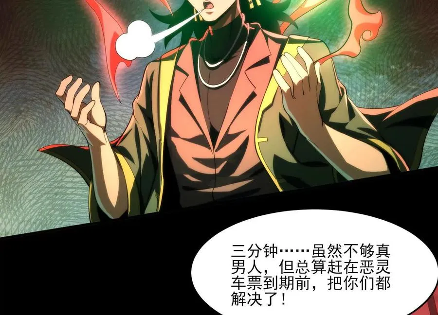 第八话：黑夜里的秘密55
