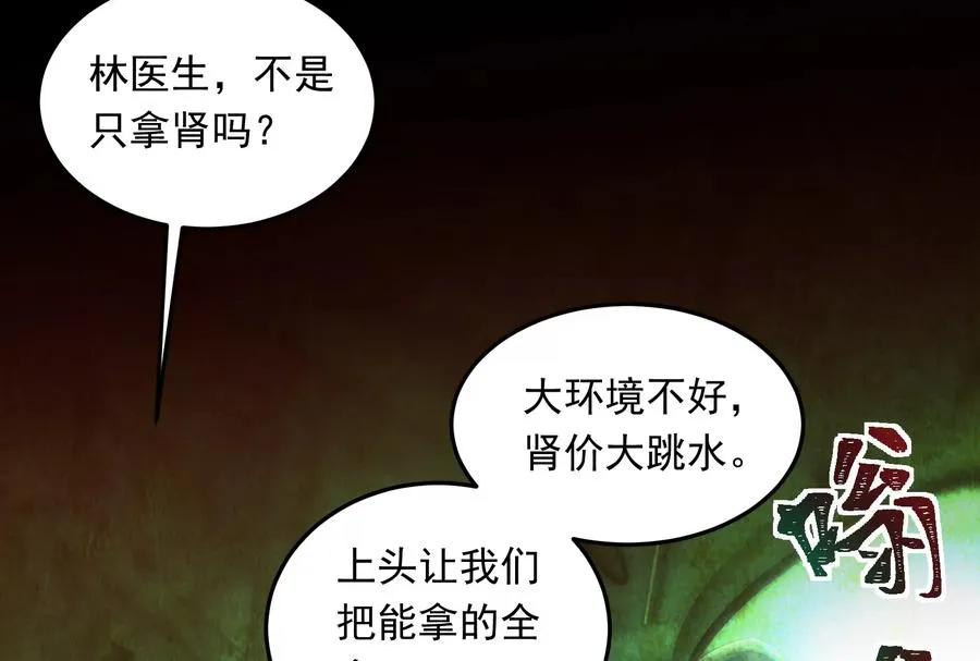 第一话：神的欲望游戏31