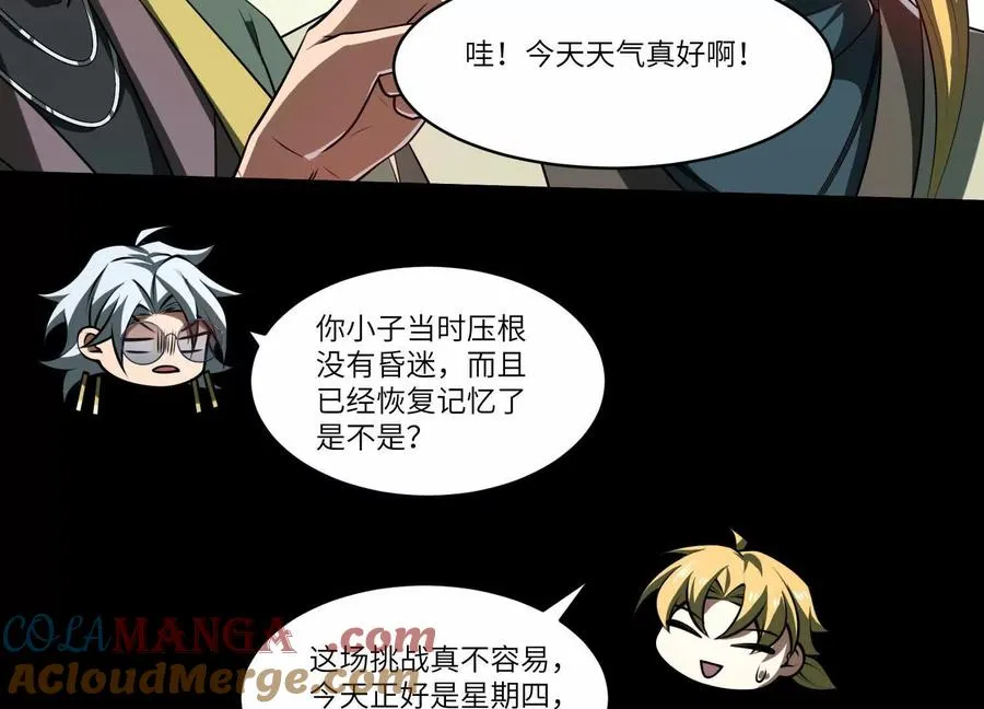 第五十九话：死亡列车！40