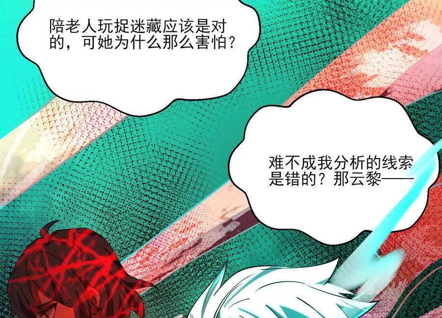 第七话：找到你了！79