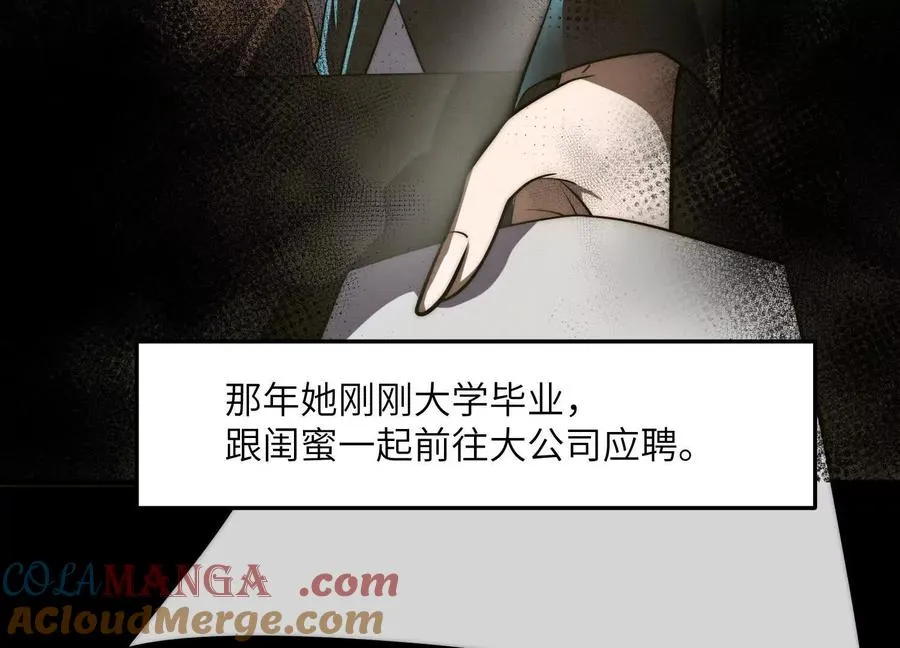第三十四话：美人计？！80