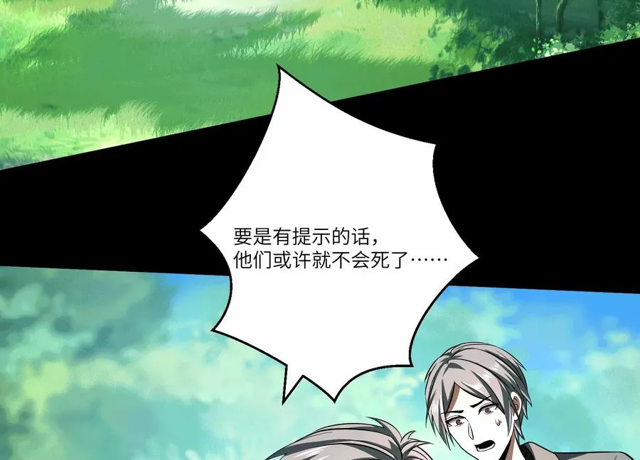 第五十二话：又有内鬼？33