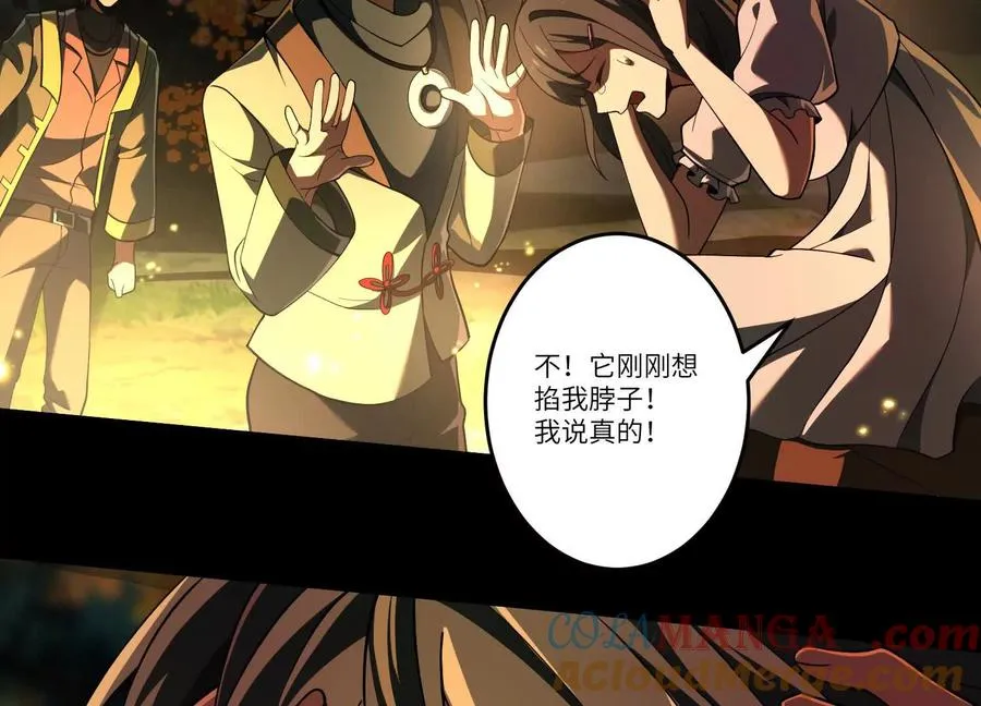 第四十二话：降罪！68