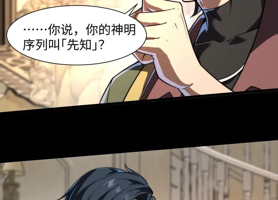 第二十六话：两面宿傩，出来受死22