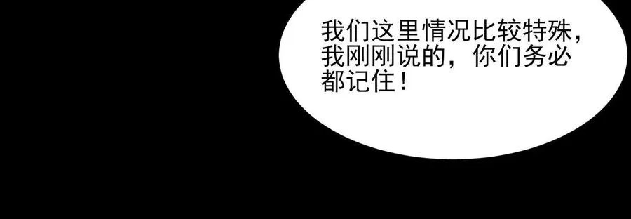 第三话：血色敬老院107