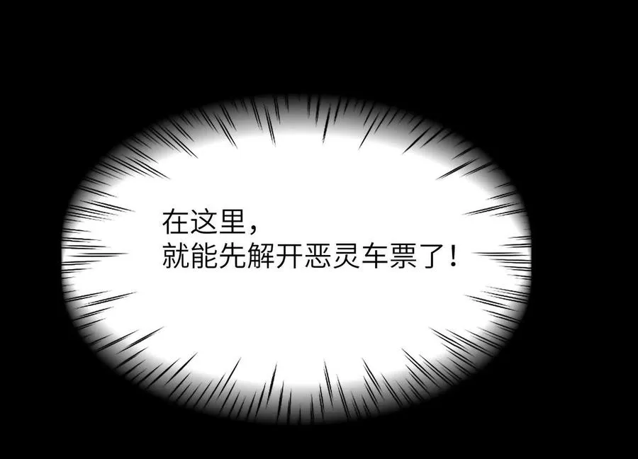 第十四话：最后的序幕90
