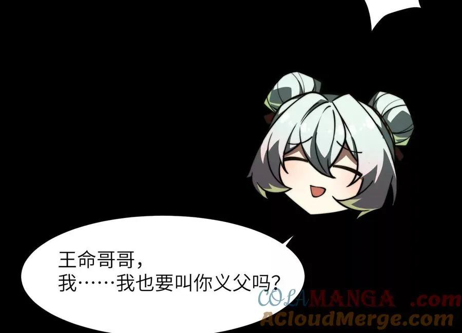 第二十二话：我们之中有内鬼80