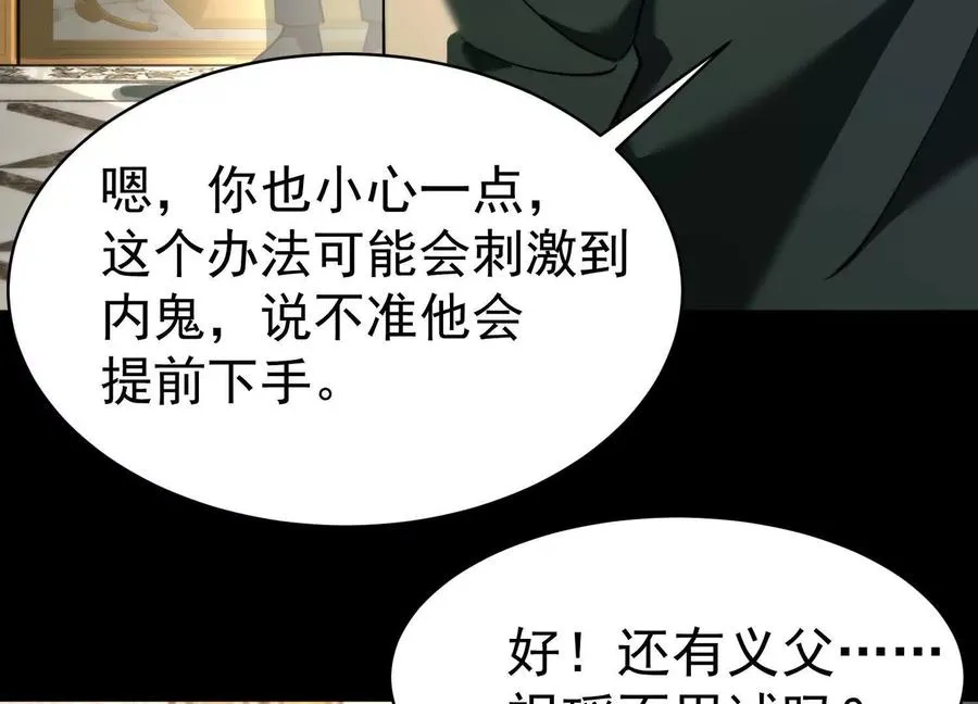 第二十七话：内鬼是她7