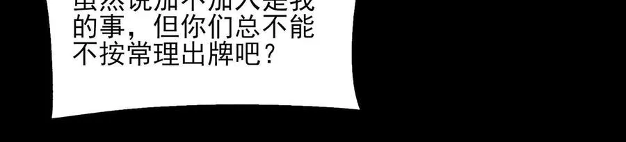 第三十二话：欲望的怪物86