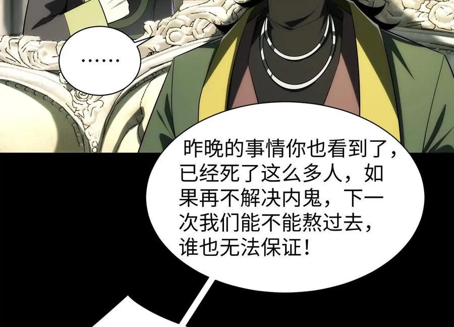 第二十六话：两面宿傩，出来受死17
