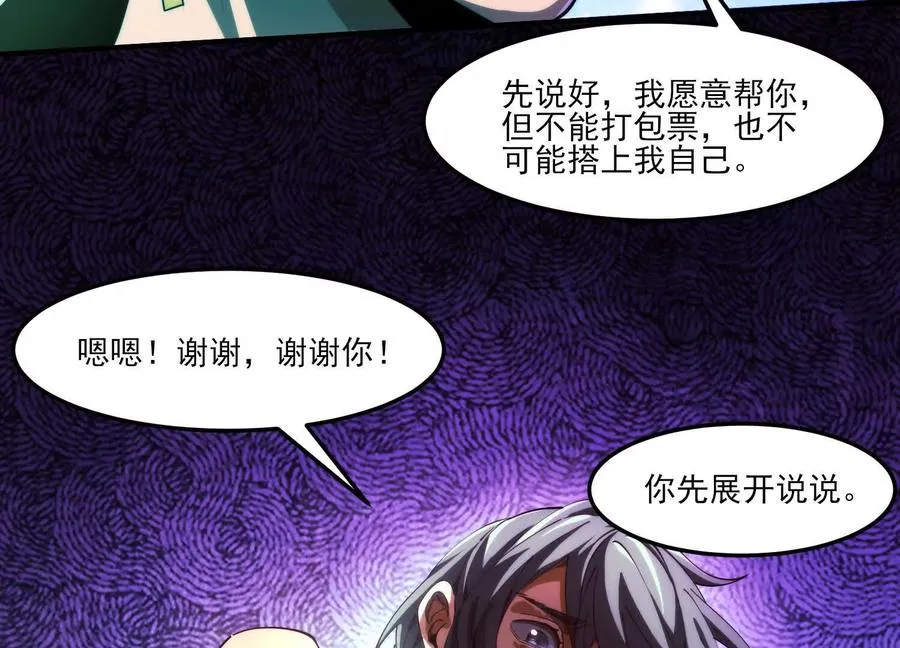 第五话：今晚，单独找你61
